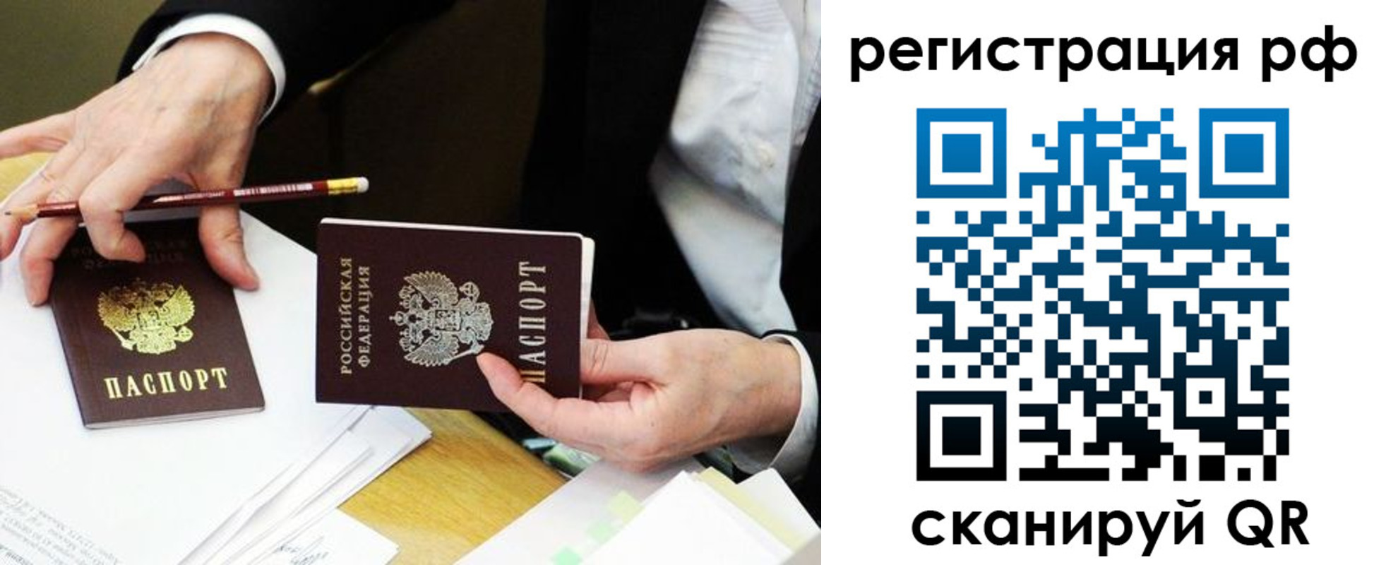 временная регистрация для школы в Кашине