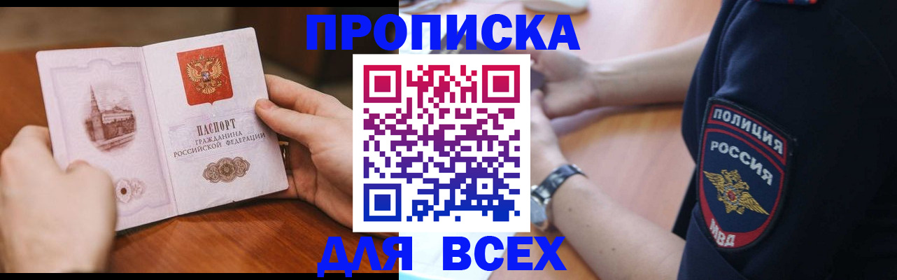 регистрация в Кашине