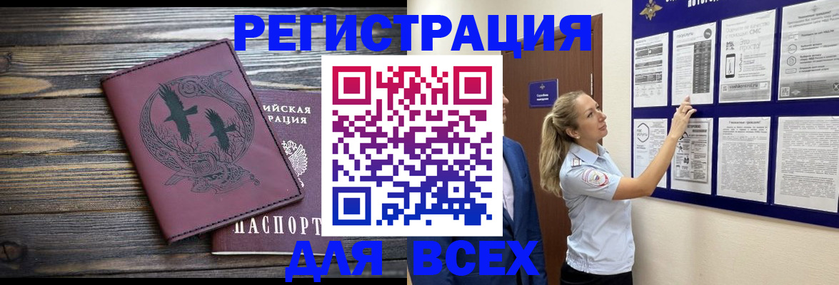 прописка в Кашине