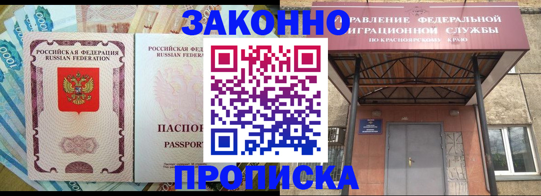 временная прописка в Кашине