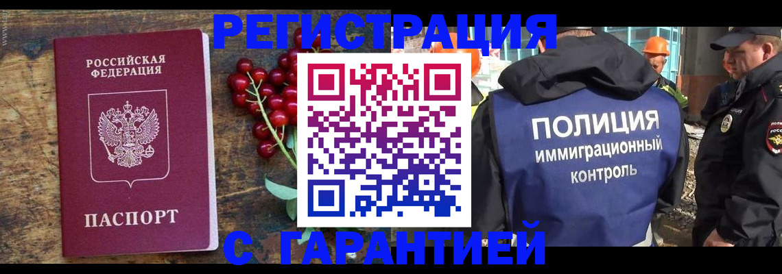 временная регистрация в Кашине